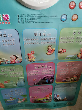 不错，宝宝喜欢，声音也清晰