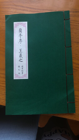 字帖非常棒，首先内容方面，全书都是同一篇文章，全书每页内容一样，不过字很漂亮，很适合女生连续，是从后往前翻页的，书样式很复古，纸张很厚，写字不会渗透，排版也是从右往左的，很古香古色的一本字帖，值得入手哦！