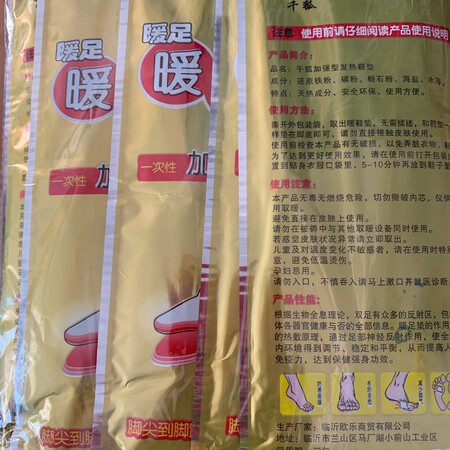 买了准备去北方旅游用的，希望能派上用场。