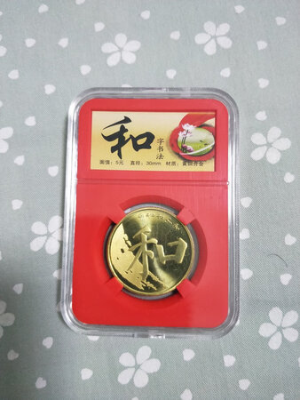 完美！