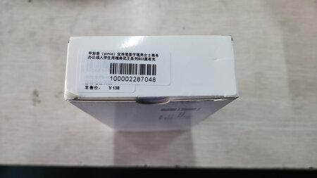 包装实在不行，都没防拆封的贴纸，笔也没有固定好，感觉太差，可是被人拆封过的？