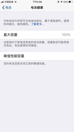 换上之后手机电池蓄电能力强了很多的，充满一次电又可以使用很久了，很满意这个电池，支持