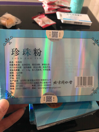 同仁堂大品牌，值得信赖，珍珠粉磨得很细，内服外用效果都不错，常用来保养皮肤。去痘痘效果非常明显。