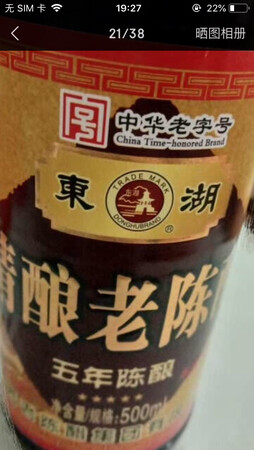 东湖醋很好家中一直买的，味道也好，常吃醋对身体好，正好活动价格便宜屯点