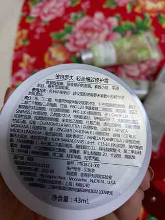还不错，用完皮肤挺紧致的，挺不错的修复霜，麻烦尽快把发票开具一下