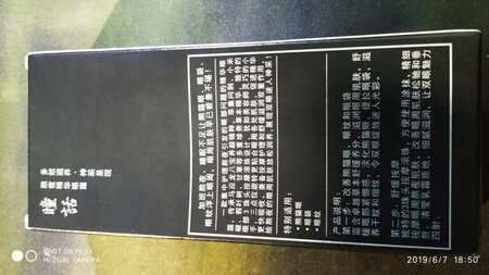 打折买的。看到宣传图去眼袋的好，就买了。实际拿到手后一看，说明里就一句有紧致功能就完了。看样子这个眼霜去眼袋功效有点玄。我买了两款眼霜，看看包装说明书有什么区别？