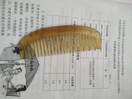 质量挺好，很满意。