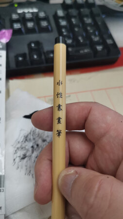 这笔放了多少年了？完全写不出，自己灌了水还是写不出，笔头都堵了，还有，我花钱买到的居然是赠品，笔杆和店铺的图片也不一样！真糟蹋荣宝斋这三个字！