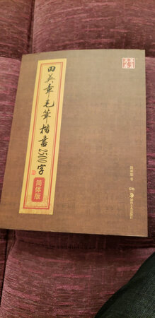 质量挺好，很满意。