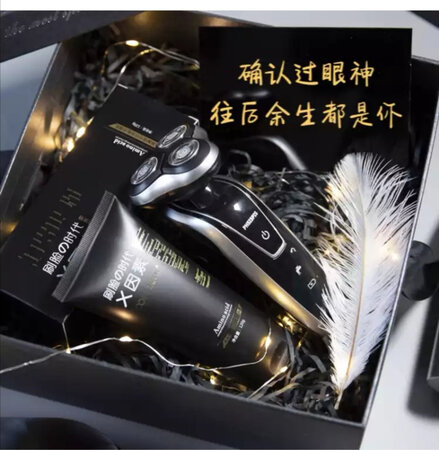 买给男性朋友的生日礼物，他也没说喜不喜欢，还代写了贺卡，但我也没看到。