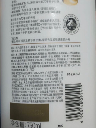 适合发质：合适中性和偏油性发质
柔顺程度：配合修复润发乳，头发和柔顺，光泽
产品包装：更换新的包装，让人看着很舒服，因为老的包装已经使用很长时间了，改到新包装，感觉很舒服