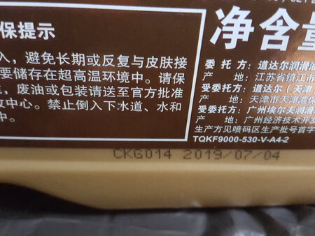 活动不活都没有，每月浏览的次数多了，就像抽烟一样，都是有点。这些生活必须品还是慢实惠的，养车就像养个孩子。9000的型号是第一次，生产日期不错。这种保养品早就在购物车中存了，有了活动立即下手，还是满实惠的，比有的平拍量足，使用和全合成没多大区别。对一般自吸车的发动机还是很好的，但涡轮的用后还是建议10000公里换一下。半年之类用跑12000都没问题。