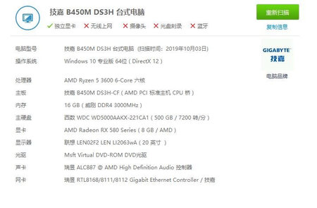 装机过程中出现的问题给了指导，顺利装机