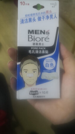 鼻贴效果很好，双十一也买了点，去黑头就认碧柔。