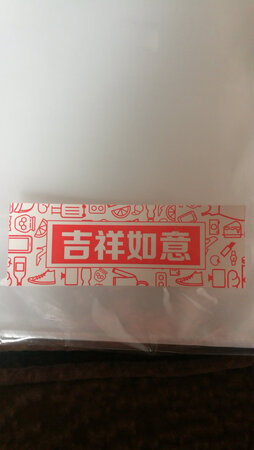 得力这款资料袋质量超好不会从边上那么容易破开，透明度高，薄而透，性价比也高适合公司里面常备。用于保存文件安全又方便，得力文具真的是没的说。双十一囤货，这价格，真香，京东的送货速度，真香，希望东东越走越好，