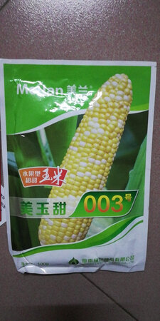 很好，在寿禾店买了好多次种子啦，价格还可以，如有需要还会回购。