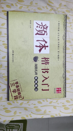 很好的一次购物，这本书应该是不错的嗯，逐层递进，逐步掌握！