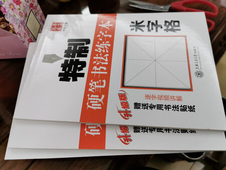 挺好的，和实体店的一样，关键比新华书店便宜很多