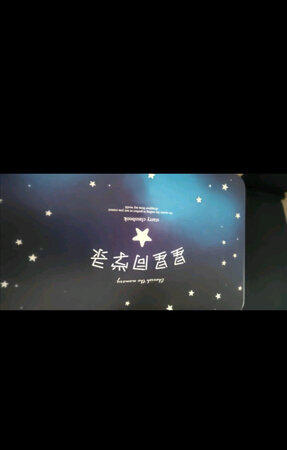 孩子自己买的，纸质质量有待提高，而且还有异味，忘能改进，好评习惯了，说实话一般般，不建议购买。