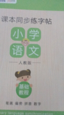 小朋友每天坚持写，字漂亮啦