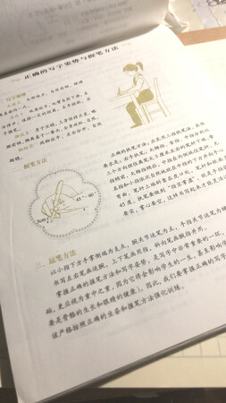 好棒啊！但是七天只有一本，可我又想练左手又想练右手（右手太抖了，估计七天不行啊……可是我又想练右手/左手会画画就行了吧！）/