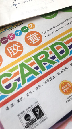 公司办公用 囤货