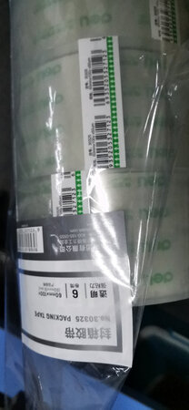 胶带挺好用的，纸也不错，一直用这个