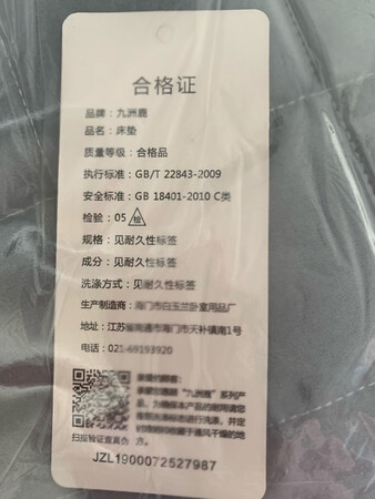 床垫子质量不错，很柔软。厚薄刚刚好。铺在大厚床垫上起到保护作用，可以机洗。