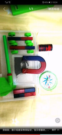 宝贝很喜欢玩，不错，送货速度也快，好评