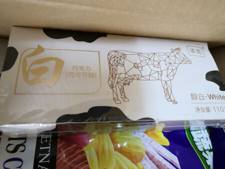 奶味十足，就爱白巧克力