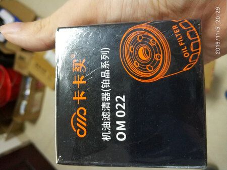 还没有用，希望质量不错，以后用过了，一定追评， 还是第一次在网上买的机油滤芯，希望质量不错，非常感谢平台提供服务！谢谢商家服务！别的网页都不敢买，只相信京东无假货，不负众望吧！总之感谢平台服务！感谢商家好的宝贝。快递小哥很给力好评！辛苦了。