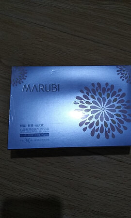 丸美品牌一直偏爱