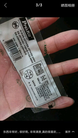 可以看了一下还不错。还没使用，使用后再说。