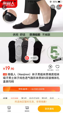 袜子材料不错，尺码实在是太小了。本人42或者41.5的脚，穿着实在是太顶脚指头了。我拍了照片给各位做个对比看一下。我甚至都怀疑我买的是不是女式的，这袜子穿得我都怀疑自己了。不过看了看没买错，是不是商家发错了也不知道。穿着实在是太难受了，本人有一说一，袜子的材质还是不错的。给各位男士参考。