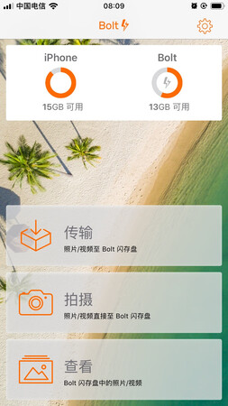 不能传文件，那拿来干嘛……
外观材质：外观小巧，手感丝滑
便携性能：外套方便装卸，携带
传输速度：传输速度见图，速度感人