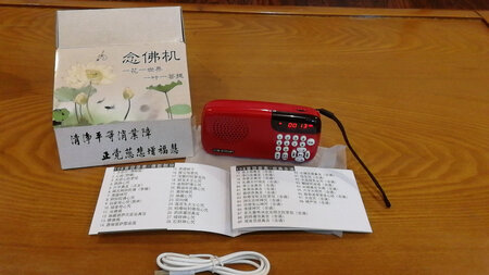 音质不错，声音调节比较方便，佛教曲目很多，操作方便，很有质感。不错的法宝，感恩店家。