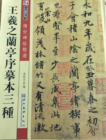 京东购书方便快捷，纸质和印刷不错，好字帖练书法必备。