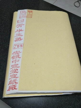 手感好，书写顺畅不洇墨，用于练字和画国画用，等用完后还买，五星评价。