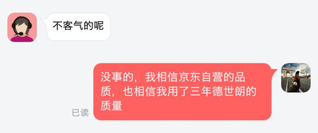 德世朗的性价比吹爆！
京东自营双11物流吹爆！
退役一套，换新！

不知不觉中，家里的刀具、两代炊具，我姐家的炊具，妈妈的炊具全是德世朗了，跟客服说声双11辛苦了之余，还提了下自己用过的德世朗厨具，最早那套还是夫人用积分兑换的！ 性价比一直值得吹爆！！

颜值在线！原来还在纠结买个传统陶瓷还是新颖透明的汤锅等等，买着买着发现依旧喜欢买三件套，经久，实用！
要看视频的看官，请移步楼上楼下??