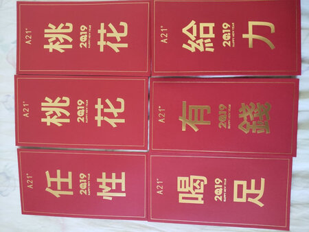 那穿起来是必须的得劲啊，哈哈，又买了好几件，信赖a21，还收到了#，666！