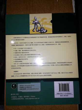 现在流行Python，特意带来学习学习，有基础知识讲解还有结合工作的实际，不是很厚应该都是干货。