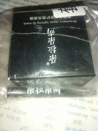 超级棒的一款唇膜哦包装很好看超级喜欢盖子上的英文啊用完唇膜整个嘴唇都非常水润价格也不贵快递也给力用完这款唇膜再也不想用兰芝唇膜啦