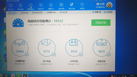 物超所值，媲美新机子，客服耐心周到，点个赞！第一次买二手电脑，愉快的购物体验！