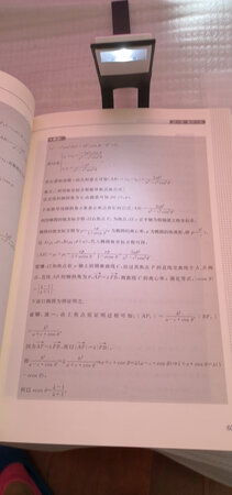 非常棒，准备在宿舍用，自带一粒电池，可任意弯曲