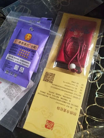 香味浓郁货真价实，不知时间长久。