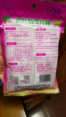 味道很浓。效果应该不错吧。