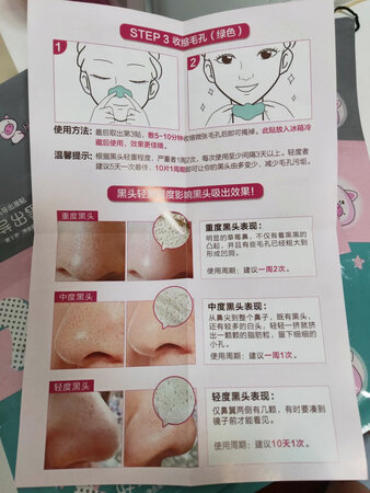 11号买的，14号到的，正常速度，没受双十一影响。鼻头有几个黑头，买来试试，有人说这种撕拉式的会使毛孔粗大，也不知道到底怎样，改天用了再追评吧