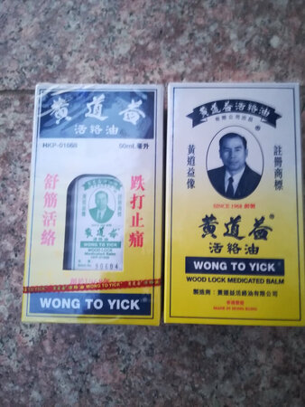 这次是第二次购买黄道益活络油，去年因本人关节痛用过一并，效果很好，已不痛了。本次给别人~。