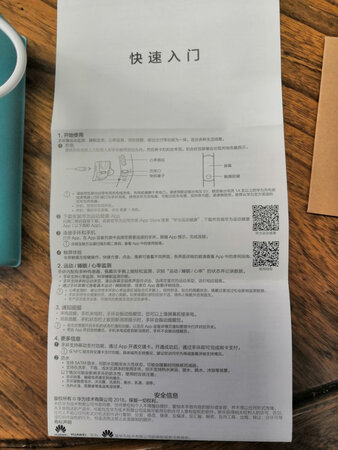 很棒啊，外形很酷，能测心率也很符合我的要求。要将手环与手机相连必须是不在充电的情况下才行。这是个经验分享。