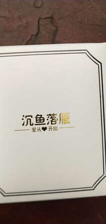 商家态度真的好，东西已收到，雕刻字体清晰，很漂亮?